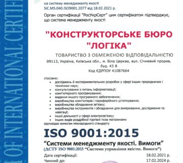 ISO 9001:2015